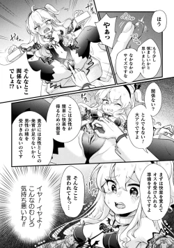 Page 6 of 2D Comic Magazine Jintai Kaizou de Otosareru Mesugaki-tachi! Vol. 2