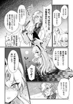 Page 7 of 2D Comic Magazine Jintai Kaizou de Otosareru Mesugaki-tachi! Vol. 2