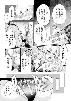 Page 8 of 2D Comic Magazine Jintai Kaizou de Otosareru Mesugaki-tachi! Vol. 2