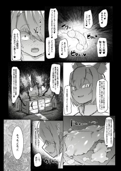 Page 33 of Shota Onmyouji ga Shouwaru Loli Youko no Gachi Koi Dorei ni Nari Subete o Ushinau Hanashi