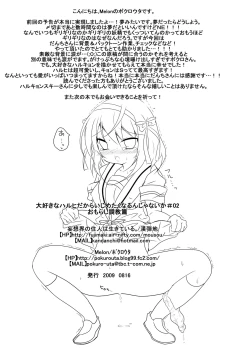 Page 37 of Daisuki na Haruhi dakara Ijime taku narunjya naika ＃02 Omorashi Choukyou hen