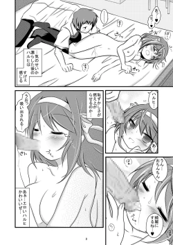 Page 8 of Daisuki na Haruhi dakara Ijime taku narunjya naika ＃02 Omorashi Choukyou hen