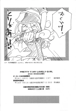 Page 53 of PRETTY TINY LOVELY GIRL