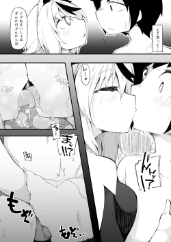 Page 13 of Aki Heya Ecchi  no Kiira-chan