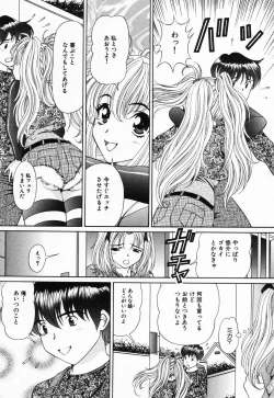 Page 112 of Jusei Muyou!