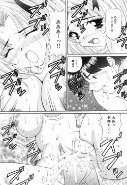 Page 117 of Jusei Muyou!