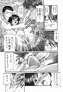 Page 143 of Jusei Muyou!