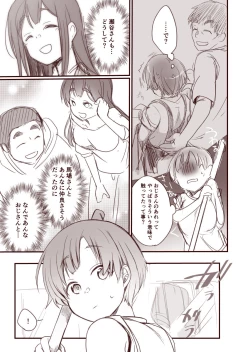 Page 18 of Kanojo to Hishochi de Tomari de Beit nante Shitara Netorareru ni Kimatteru ja nai desu ka!!