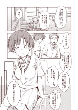 Page 2 of Kanojo to Hishochi de Tomari de Beit nante Shitara Netorareru ni Kimatteru ja nai desu ka!!