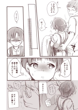 Page 9 of Kanojo to Hishochi de Tomari de Beit nante Shitara Netorareru ni Kimatteru ja nai desu ka!!