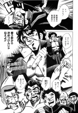 Page 84 of Carnival Days