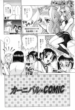 Page 85 of Carnival Days