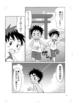 Page 11 of Amairo