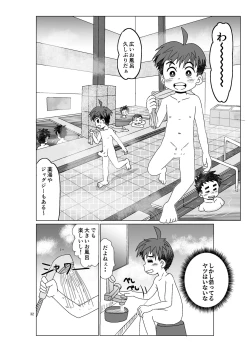 Page 32 of Hitomi Collect