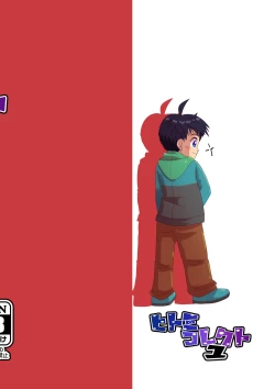 Page 44 of Hitomi Collect