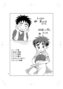 Page 17 of Switch! 5