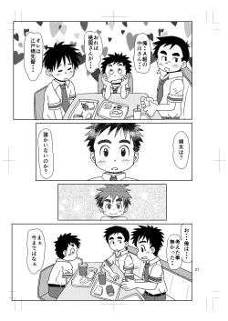 Page 20 of Switch! 5