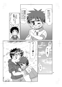 Page 40 of Switch! 5