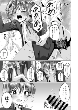 Page 15 of Aitsurashiku Irareruyouni