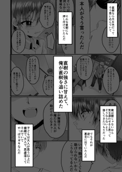 Page 50 of Aitsurashiku Irareruyouni