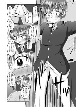 Page 8 of Aitsurashiku Irareruyouni