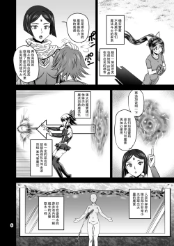 Page 6 of Mahoushoujyo Rensei System EPISODE 06