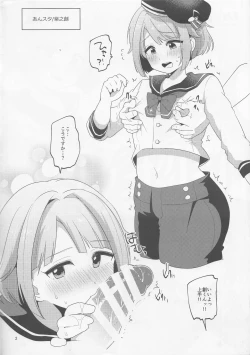 Page 2 of Niji Danshi!! 2