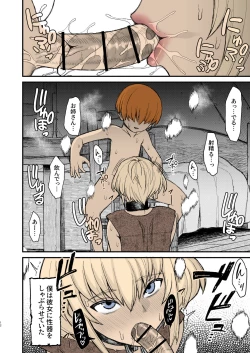 Page 10 of In Which a Slave Is Ravaged by a Shota