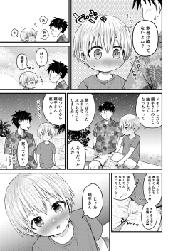 Page 102 of Reiwa no Kumaya-san  Sairokushuu