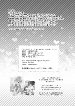 Page 112 of Reiwa no Kumaya-san  Sairokushuu