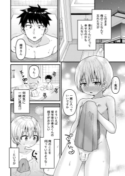 Page 128 of Reiwa no Kumaya-san  Sairokushuu