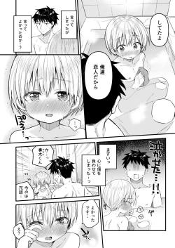 Page 130 of Reiwa no Kumaya-san  Sairokushuu