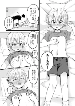 Page 15 of Reiwa no Kumaya-san  Sairokushuu