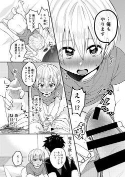 Page 18 of Reiwa no Kumaya-san  Sairokushuu