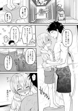 Page 88 of Reiwa no Kumaya-san  Sairokushuu
