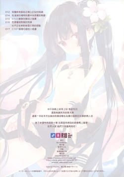 Page 17 of Secret Garden IX