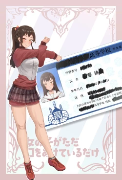 Page 22 of onnnoko ga tadakuti wo aketeirudake