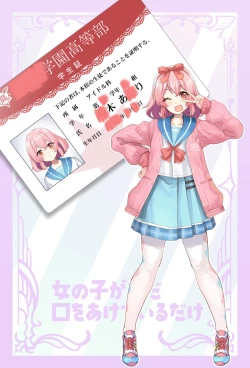 Page 24 of onnnoko ga tadakuti wo aketeirudake