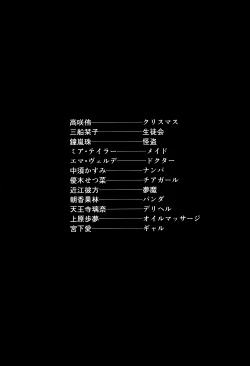 Page 3 of NijiiroGekijo ni Youkoso