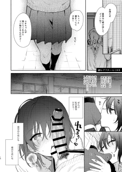Page 10 of Yuzuya Kaijou Gentei Hon 2018 Fuyu Mash to Icha Love Cosex Original NTR After Episode