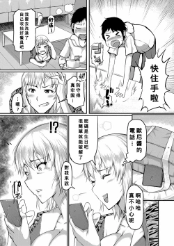 Page 10 of Yankee Sister Complex