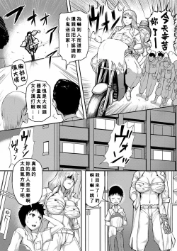 Page 5 of Yankee Sister Complex