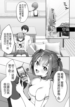 Page 2 of Shinseki no Ko-tachi ga Natsuyasumi ni o ne Dari Shite Kuru