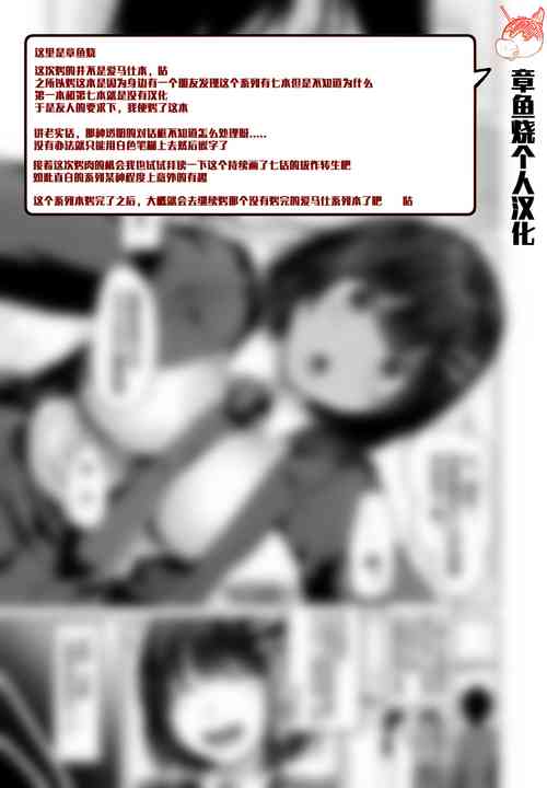 Download Eroge Sekai de Daini no Jinsei Ch. 1