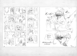 Page 160 of ALICESOFT ORION SCRIBBLES with CROQUIS ULTIMATE EDITION VOL.1 織音計画特別版  ラフ画集