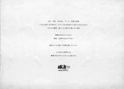 Page 2 of ALICESOFT ORION SCRIBBLES with CROQUIS ULTIMATE EDITION VOL.1 織音計画特別版  ラフ画集