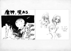 Page 467 of ALICESOFT ORION SCRIBBLES with CROQUIS ULTIMATE EDITION VOL.1 織音計画特別版  ラフ画集