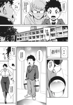 Page 100 of Mama-tachi no Kyouikuteki Ochinpo Shidou