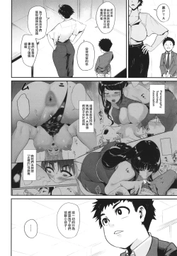 Page 111 of Mama-tachi no Kyouikuteki Ochinpo Shidou