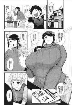 Page 70 of Mama-tachi no Kyouikuteki Ochinpo Shidou
